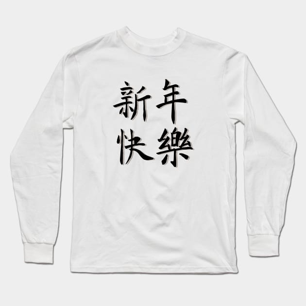 Happy New Year Chinese Character Long Sleeve T-Shirt by Arviana Design